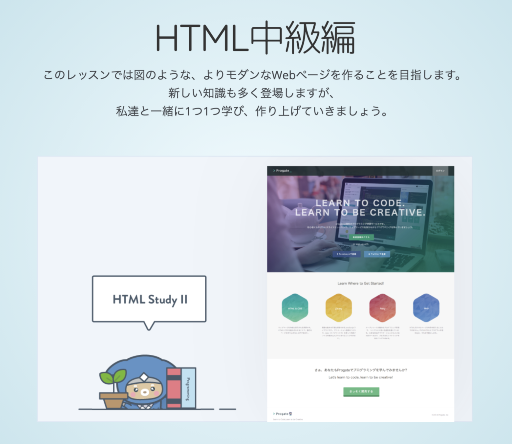 HTML中級編